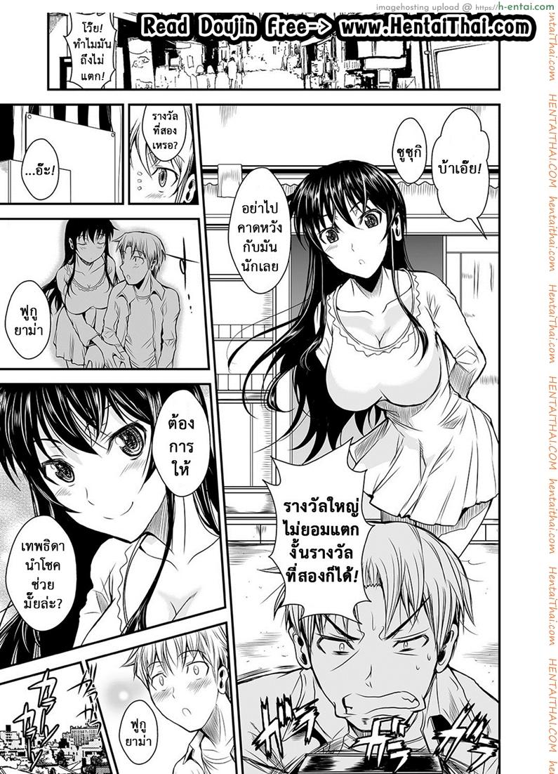 อ่านโดจิน ฟุคุยาม่าซัง 7 – ถูกรางวัล [Shoot The Moon (Fuetakishi)] Fukuyama-san Ch.7 – Fukuyama-san 4 The Travel Chapter หน้า 2