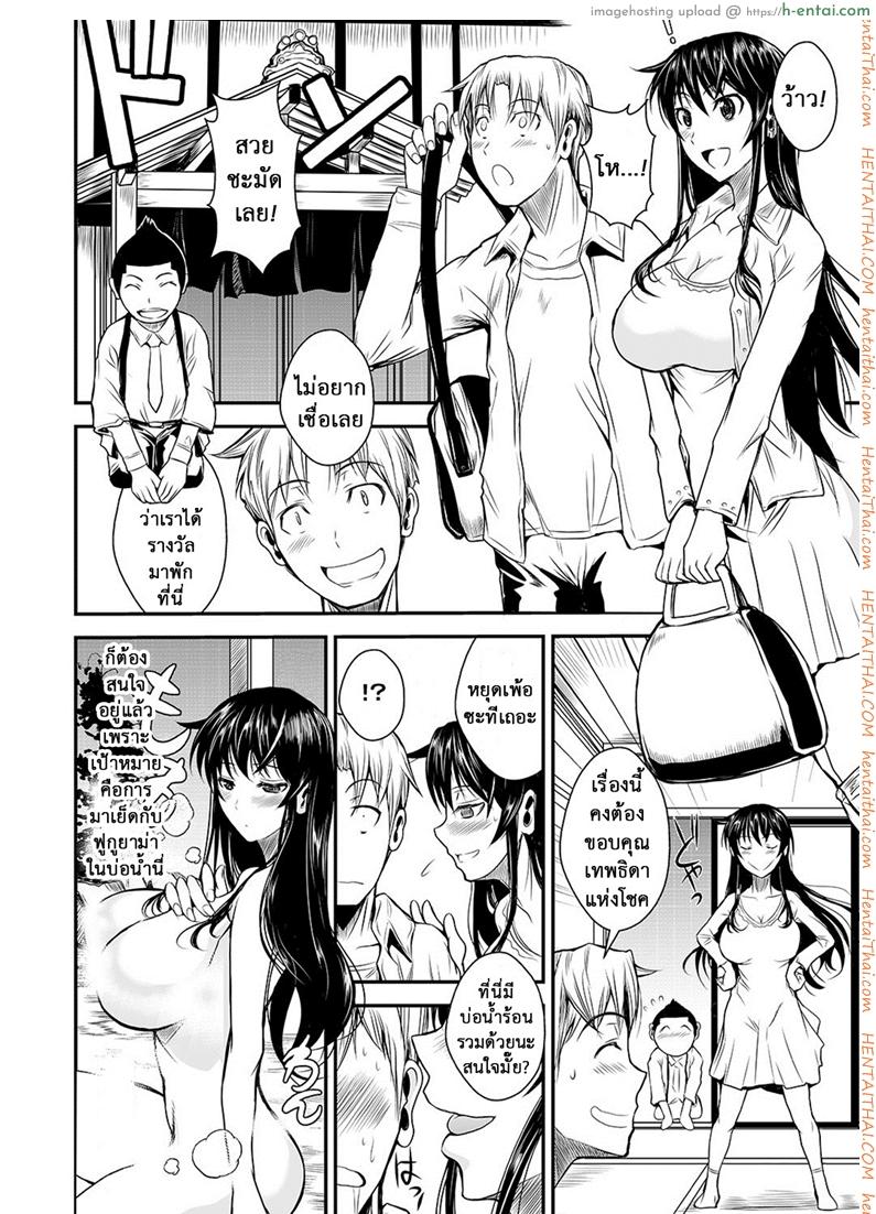 อ่านโดจิน ฟุคุยาม่าซัง 7 – ถูกรางวัล [Shoot The Moon (Fuetakishi)] Fukuyama-san Ch.7 – Fukuyama-san 4 The Travel Chapter หน้า 3