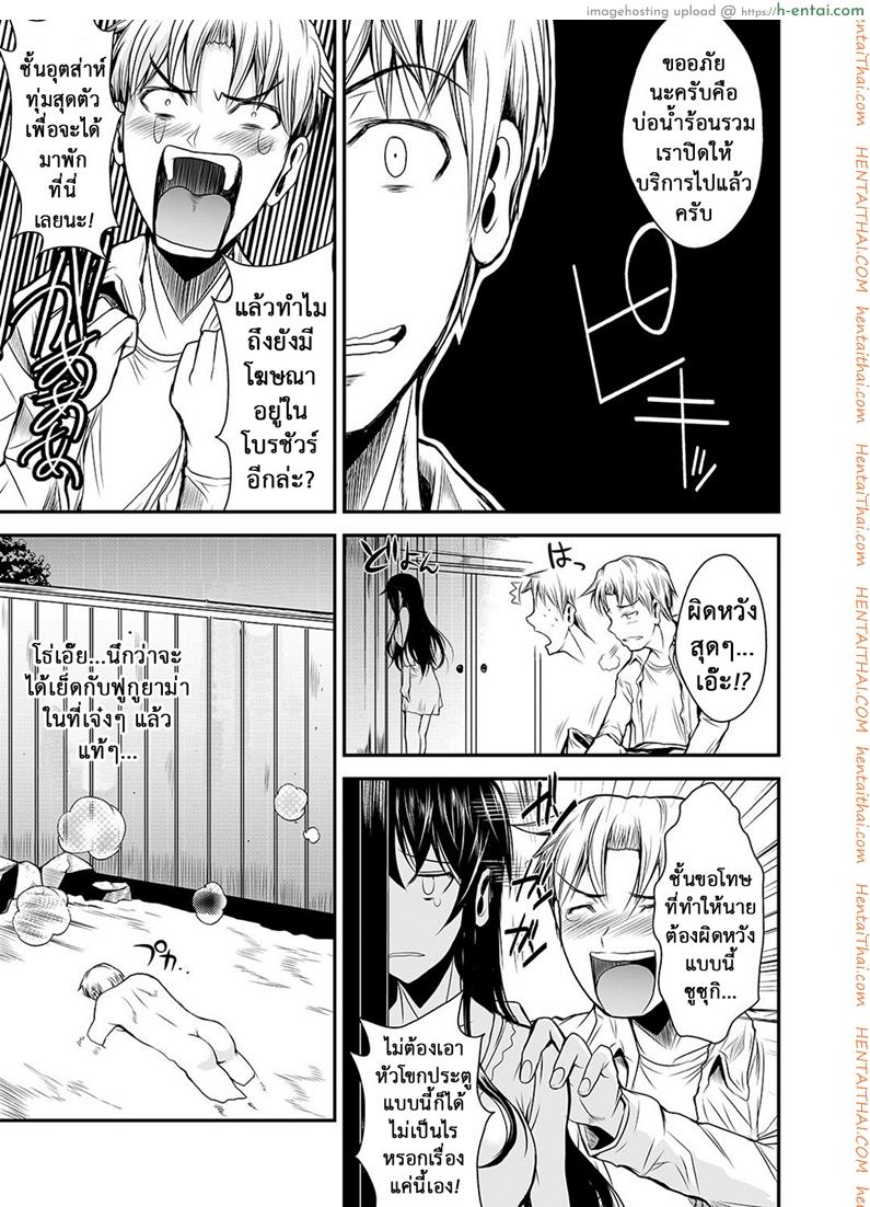 อ่านโดจิน ฟุคุยาม่าซัง 7 – ถูกรางวัล [Shoot The Moon (Fuetakishi)] Fukuyama-san Ch.7 – Fukuyama-san 4 The Travel Chapter หน้า 4
