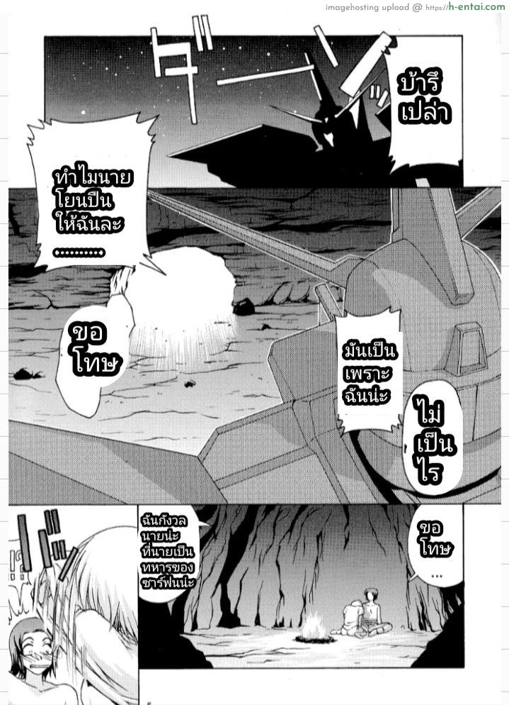 อ่านโดจิน คางาริ ยูละอัสฮา (C65) [GOLD RUSH (Suzuki Address)] Emotion (Ki) | Emotion (Like) (Gundam SEED) หน้า 2