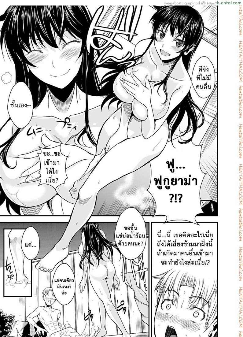 อ่านโดจิน ฟุคุยาม่าซัง 7 – ถูกรางวัล [Shoot The Moon (Fuetakishi)] Fukuyama-san Ch.7 – Fukuyama-san 4 The Travel Chapter หน้า 6
