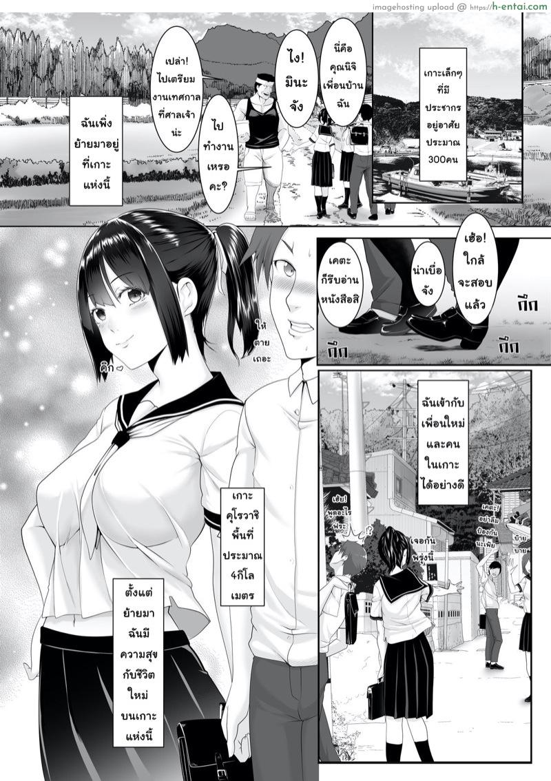อ่านโดจิน ทาสเกาะกาม [BIG (big.g)] Haramase no Shima ~Otome wa Kotou de Haramibara ni Naru~ หน้า 2