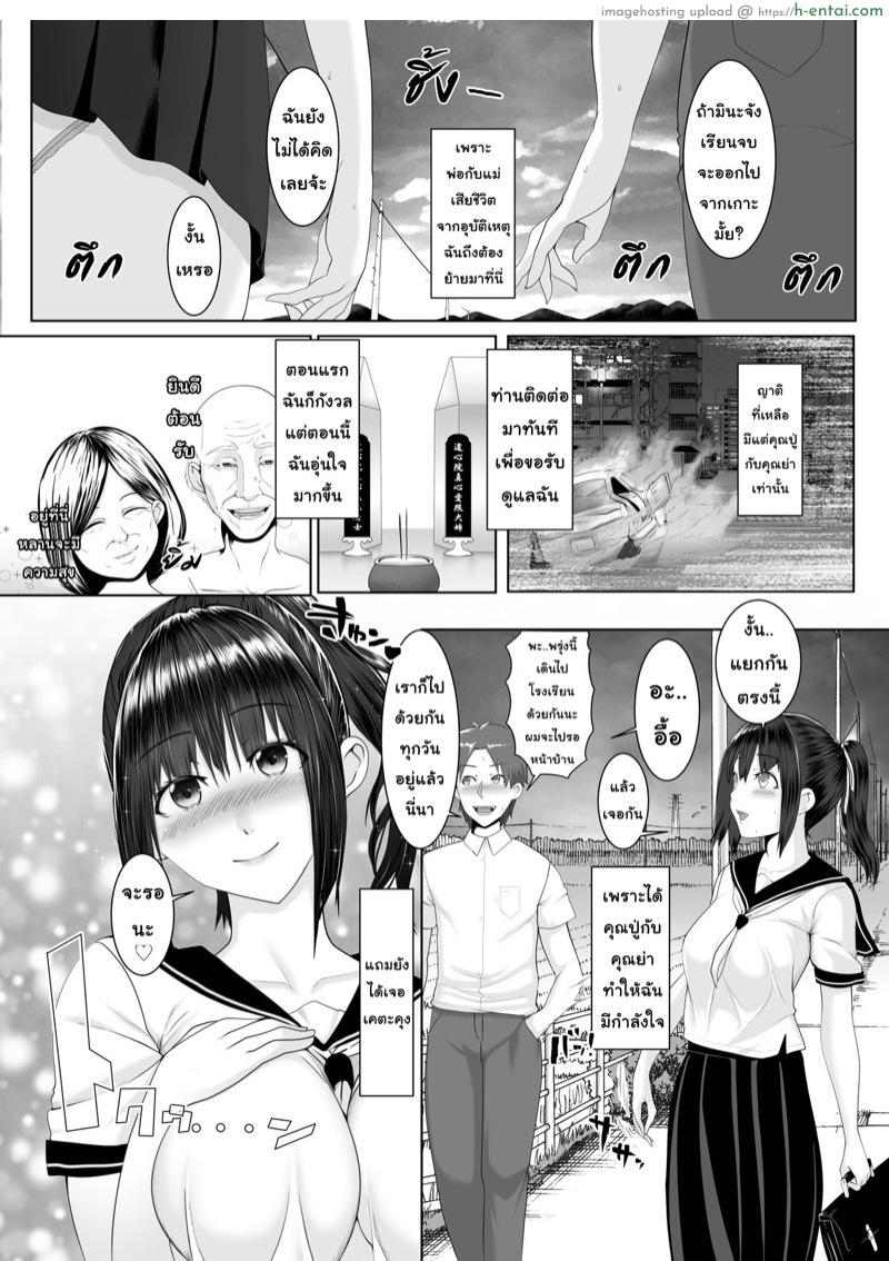 อ่านโดจิน ทาสเกาะกาม [BIG (big.g)] Haramase no Shima ~Otome wa Kotou de Haramibara ni Naru~ หน้า 3