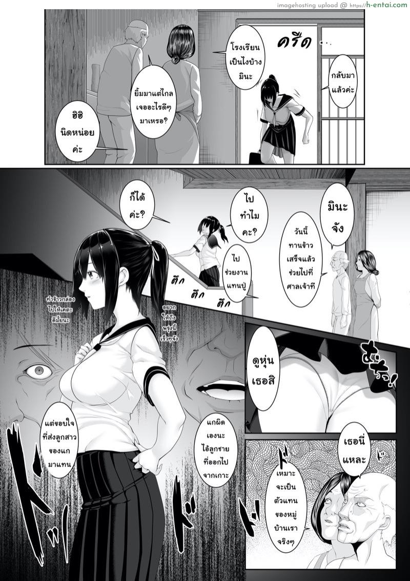 อ่านโดจิน ทาสเกาะกาม [BIG (big.g)] Haramase no Shima ~Otome wa Kotou de Haramibara ni Naru~ หน้า 4