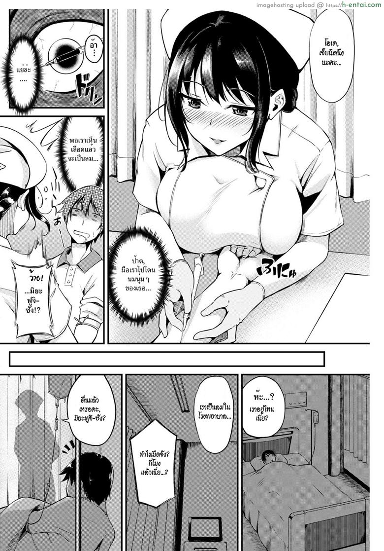 อ่านโดจิน พยาบาลจอมรีดน้ำ [Regudeku] The Nurse’s Juicy Job (Comic Kairakuten BEAST 2018-04) หน้า 2