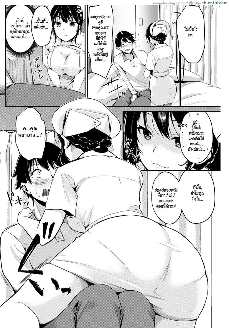 อ่านโดจิน พยาบาลจอมรีดน้ำ [Regudeku] The Nurse’s Juicy Job (Comic Kairakuten BEAST 2018-04) หน้า 4
