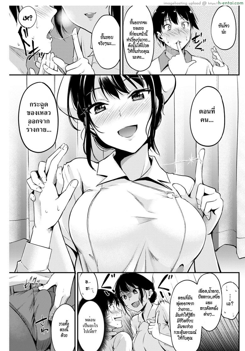 อ่านโดจิน พยาบาลจอมรีดน้ำ [Regudeku] The Nurse’s Juicy Job (Comic Kairakuten BEAST 2018-04) หน้า 5