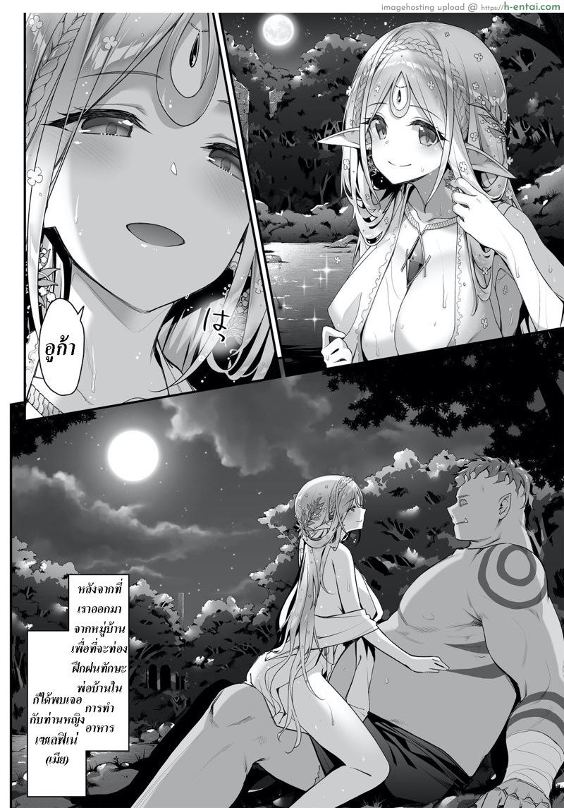 อ่านโดจิน เอลฟ์ลามกที่ชอบอ็อคคุง [Ichinose Land] Midara na Elf-san wa Orc-kun ga Osuki | Lewd Elf Likes Orc-kun หน้า 3