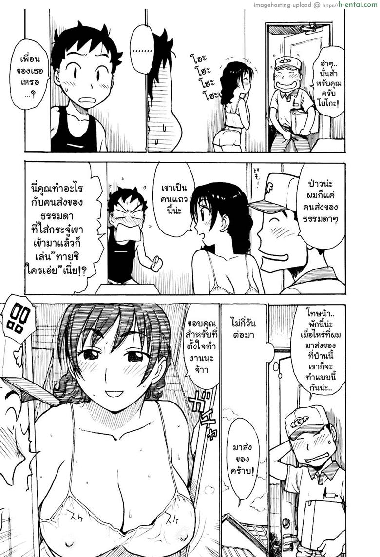 อ่านโดจิน เรื่องบ้านไว้ใจฉัน 3 [Karma Tatsurou] Hebereke Ch.3 หน้า 3