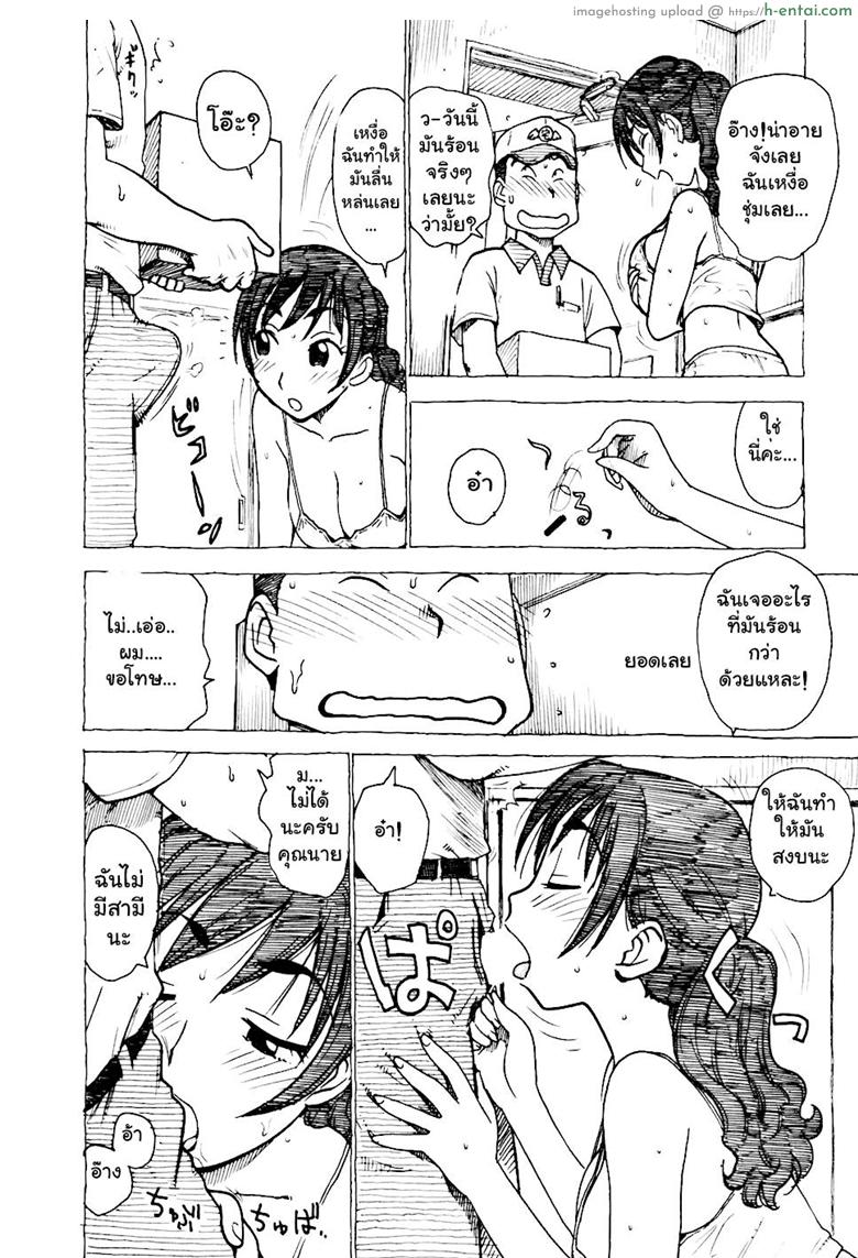 อ่านโดจิน เรื่องบ้านไว้ใจฉัน 3 [Karma Tatsurou] Hebereke Ch.3 หน้า 4