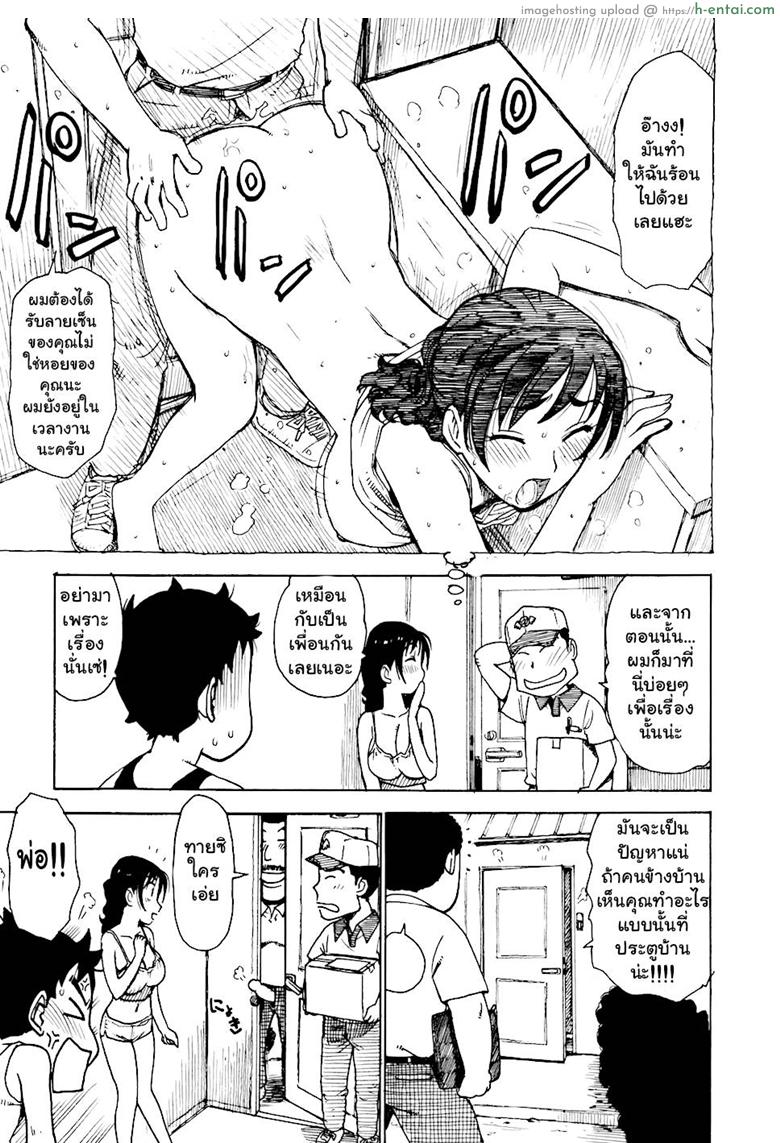 อ่านโดจิน เรื่องบ้านไว้ใจฉัน 3 [Karma Tatsurou] Hebereke Ch.3 หน้า 5