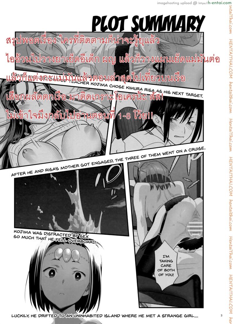 อ่านโดจิน ก็ว่ายน้ำอยู่ดีๆ ไหงหนูกลายเป็นเมียโค้ช 9 (C93) [Hito no Fundoshi (Yukiyoshi Mamizu)] Kaki Hoshuu 9 หน้า 3