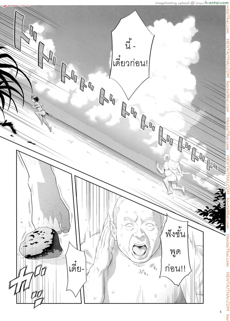อ่านโดจิน ก็ว่ายน้ำอยู่ดีๆ ไหงหนูกลายเป็นเมียโค้ช 9 (C93) [Hito no Fundoshi (Yukiyoshi Mamizu)] Kaki Hoshuu 9 หน้า 4
