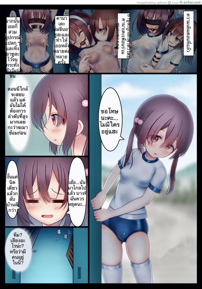 อ่านโดจิน ของเล่นชิ้นใหม่ [Koniro Club (Asan)] Houkago no Taiiku Souko – Nuresuke Rikujoubu Hen Zoku – หน้า 2