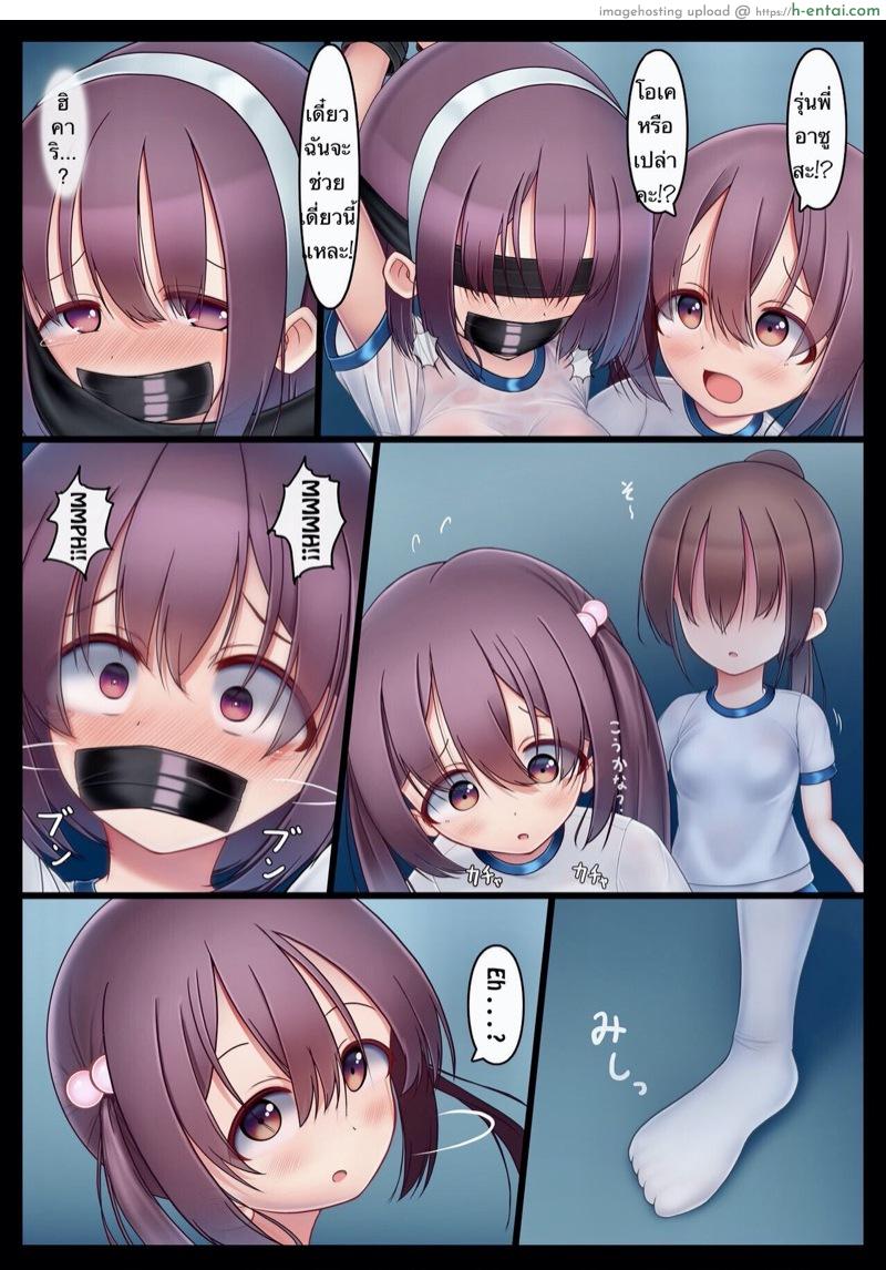 อ่านโดจิน ของเล่นชิ้นใหม่ [Koniro Club (Asan)] Houkago no Taiiku Souko – Nuresuke Rikujoubu Hen Zoku – หน้า 4