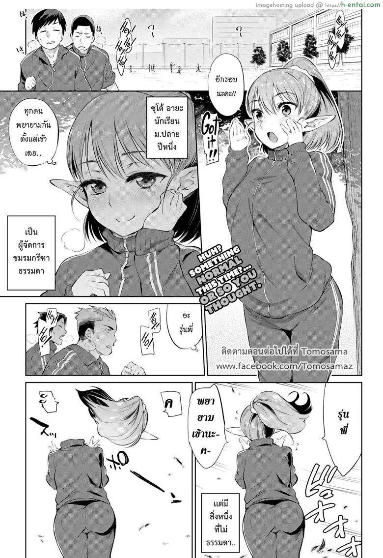 เปลี่ยนใจให้ซื่อตรง [Mizone] Ishu Renai Sono Ch.0 – Karada wa Shoujikimono (COMIC Bavel 2017-06)