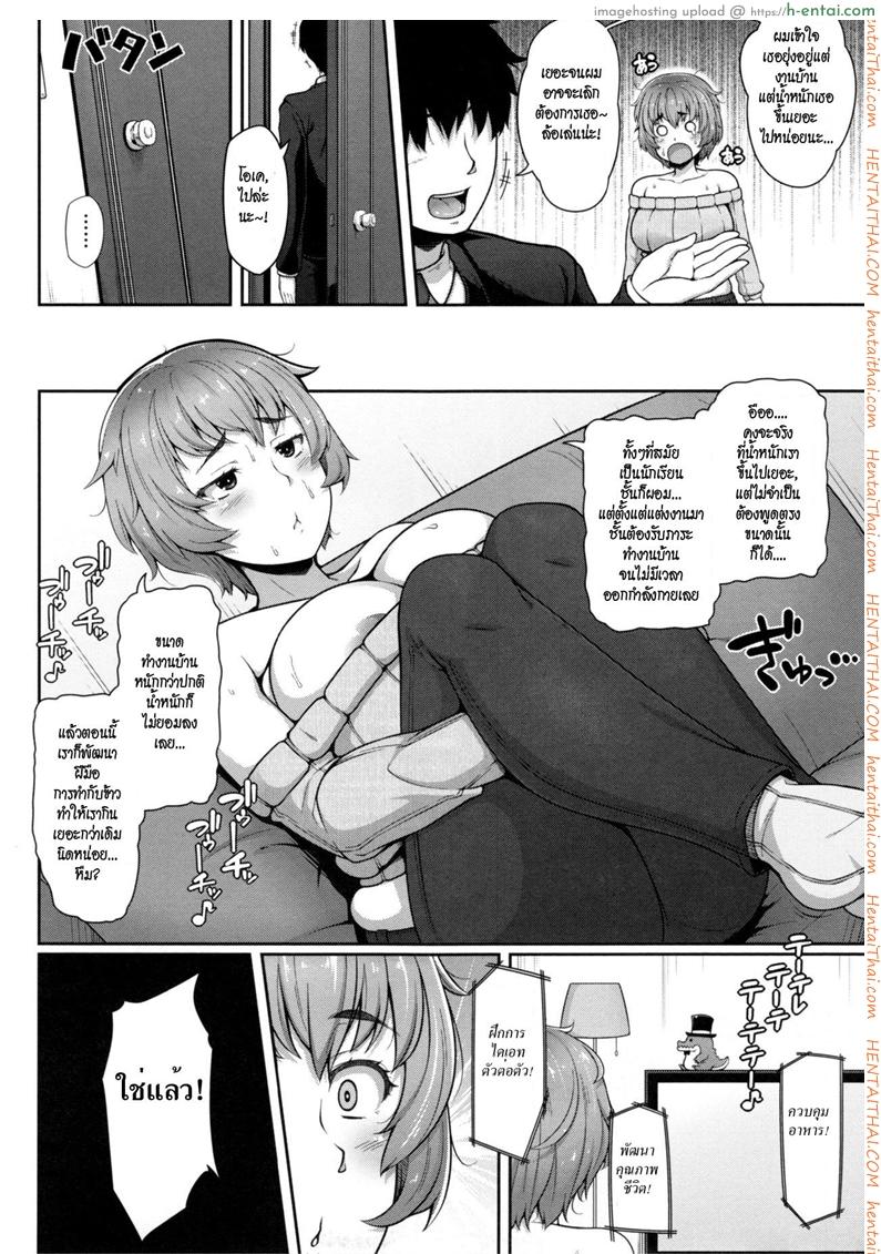 อ่านโดจิน ปฏิบัติการเซ็กซ์เซอร์ไซส์ [Ao Banana] Sekusasaizu Dai Sakusen | Sexercise Grand Strategy (AV Lesson Hajimeruyo) หน้า 2