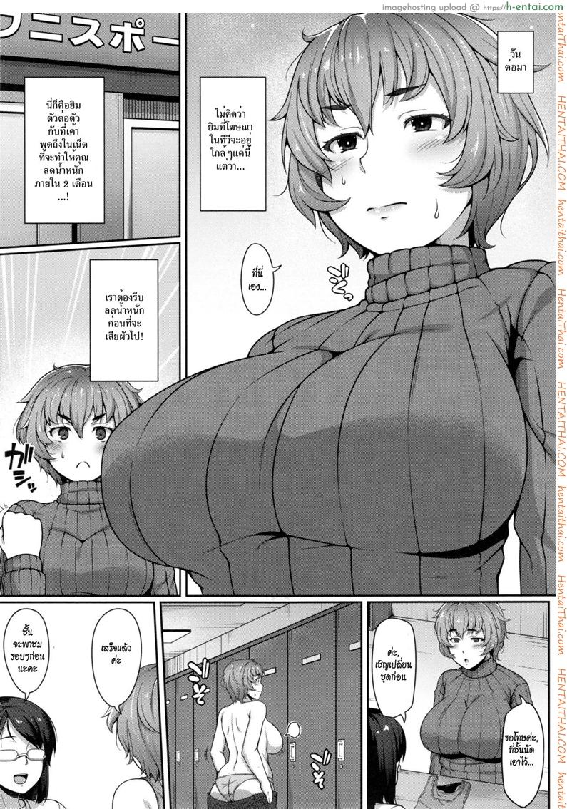 อ่านโดจิน ปฏิบัติการเซ็กซ์เซอร์ไซส์ [Ao Banana] Sekusasaizu Dai Sakusen | Sexercise Grand Strategy (AV Lesson Hajimeruyo) หน้า 3