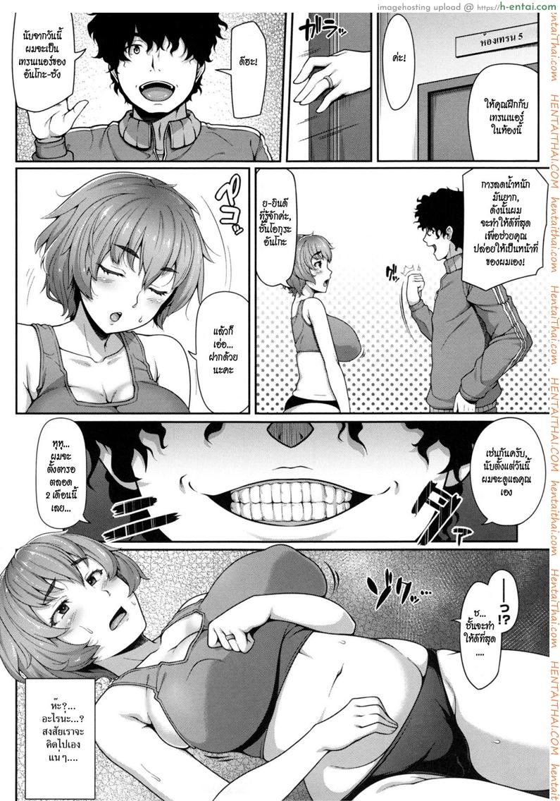อ่านโดจิน ปฏิบัติการเซ็กซ์เซอร์ไซส์ [Ao Banana] Sekusasaizu Dai Sakusen | Sexercise Grand Strategy (AV Lesson Hajimeruyo) หน้า 4