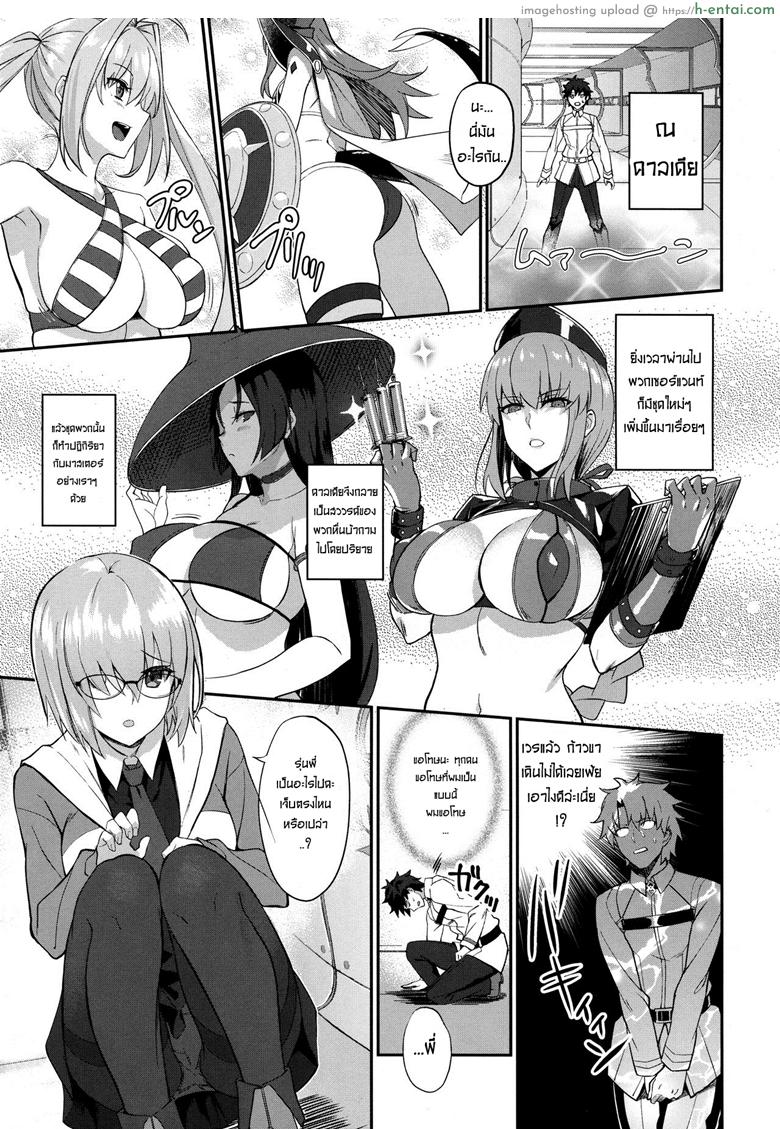 อ่านโดจิน เมดที่ดีต้องพร้อมพลีกาย (C93) [LOFLAT (Prime)] Maid to Kouhai Dochira ga Okonomi? (Fate/Grand Order) หน้า 2