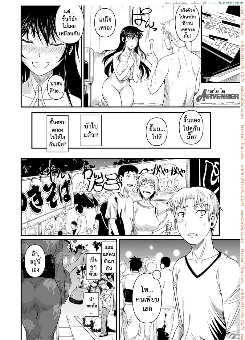 อ่านโดจิน ฟุคุยาม่าซัง 8 – งานเทศกาล [Shoot The Moon (Fuetakishi)] Fukuyama-san Ch.8 – Fukuyama-san 5 หน้า 3