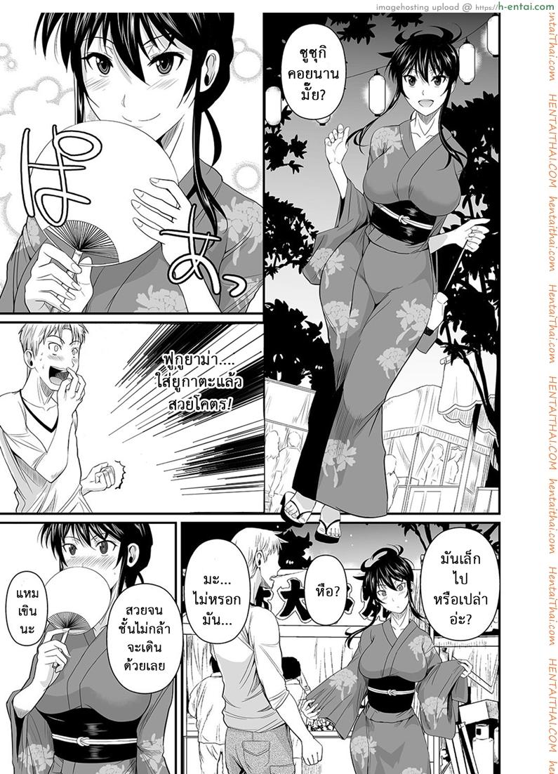 อ่านโดจิน ฟุคุยาม่าซัง 8 – งานเทศกาล [Shoot The Moon (Fuetakishi)] Fukuyama-san Ch.8 – Fukuyama-san 5 หน้า 4