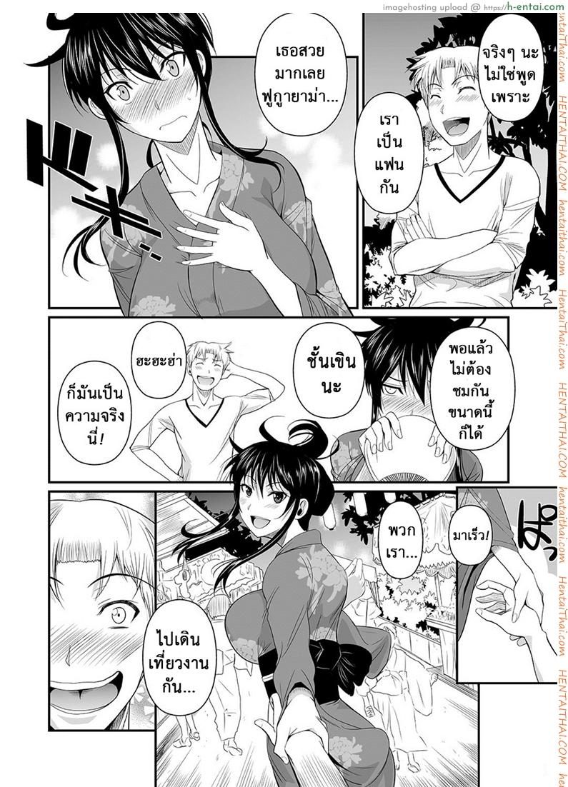 อ่านโดจิน ฟุคุยาม่าซัง 8 – งานเทศกาล [Shoot The Moon (Fuetakishi)] Fukuyama-san Ch.8 – Fukuyama-san 5 หน้า 5