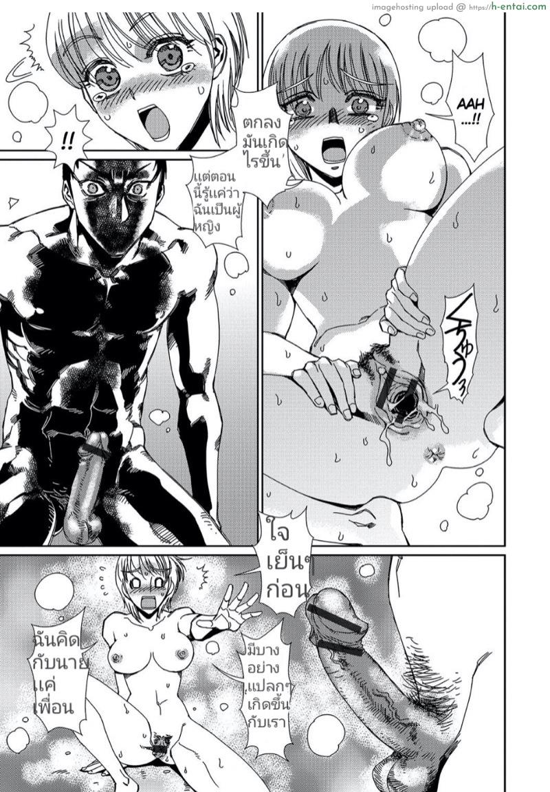 อ่านโดจิน แอบลัก จับตามอง [Kashimada Shiki] Abduction (Nyotaika Ryoujoku!! III) หน้า 3