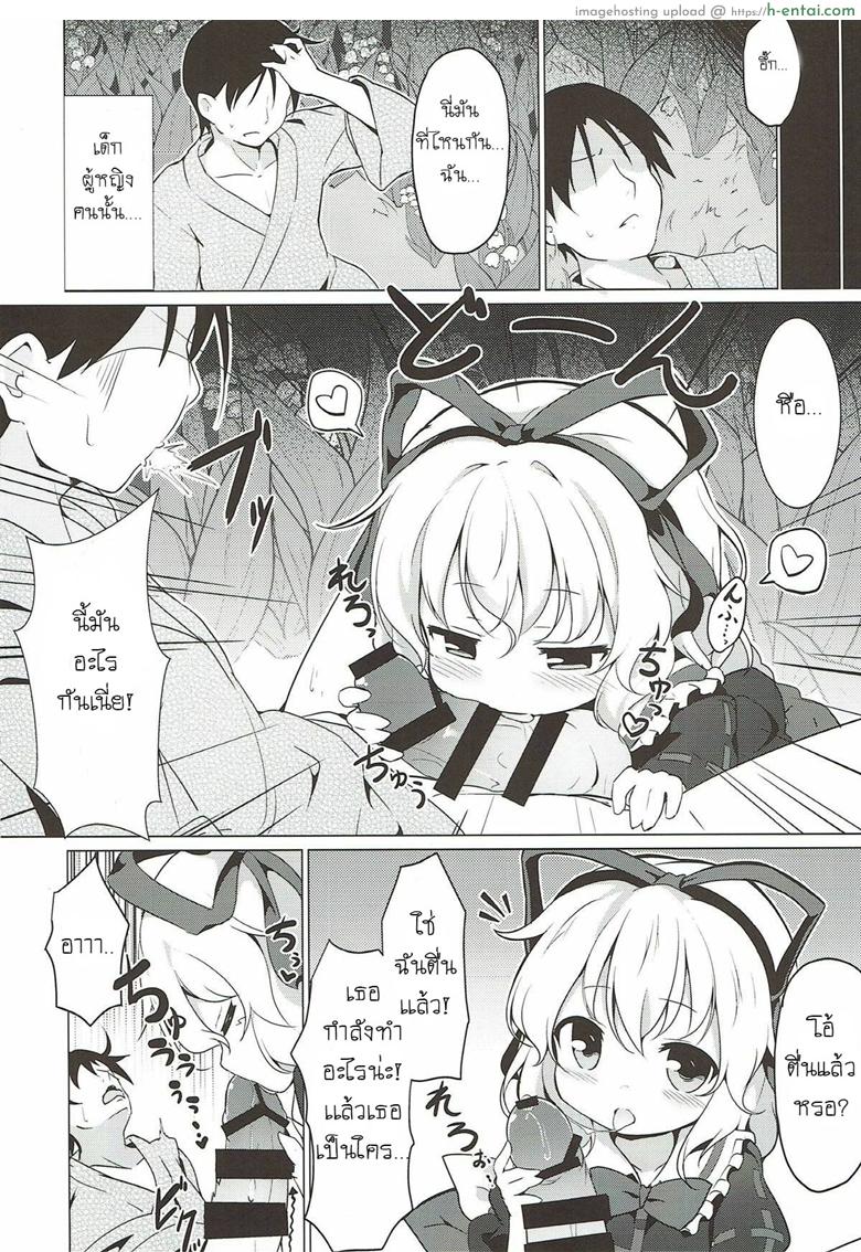 อ่านโดจิน ระวังสาวน้อยกลางป่า (C93) [Yumemizato (Baku P)] Melancholic Syndrome (Touhou Project) หน้า 3