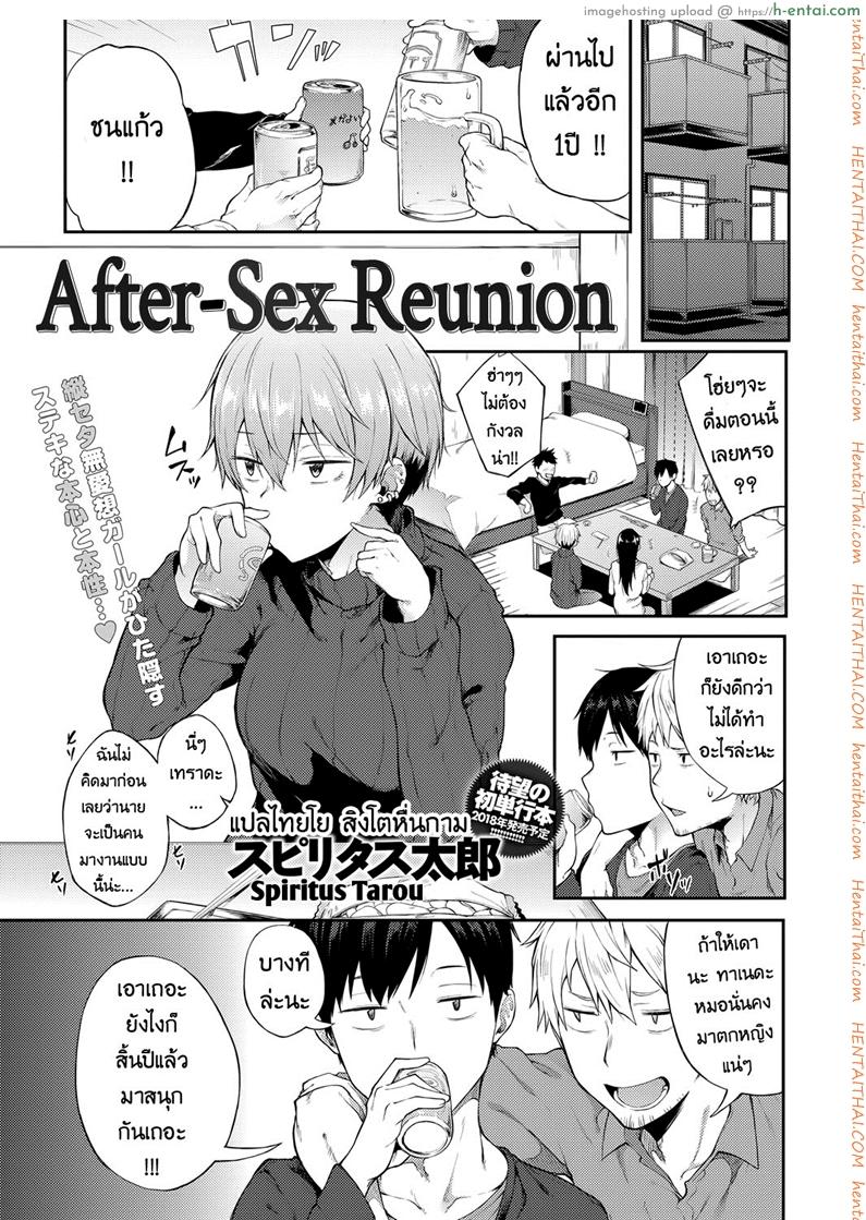 ผู้หญิงนี่เปลี่ยนไปไวจริงๆ [Spiritus Tarou] Saikai wa Sex no Ato de | After-Sex Reunion (COMIC Anthurium 2018-01)