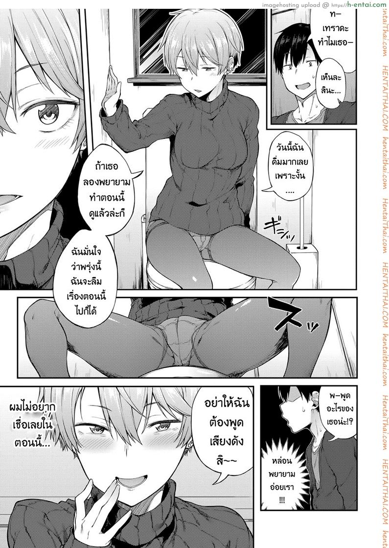 อ่านโดจิน ผู้หญิงนี่เปลี่ยนไปไวจริงๆ [Spiritus Tarou] Saikai wa Sex no Ato de | After-Sex Reunion (COMIC Anthurium 2018-01) หน้า 5