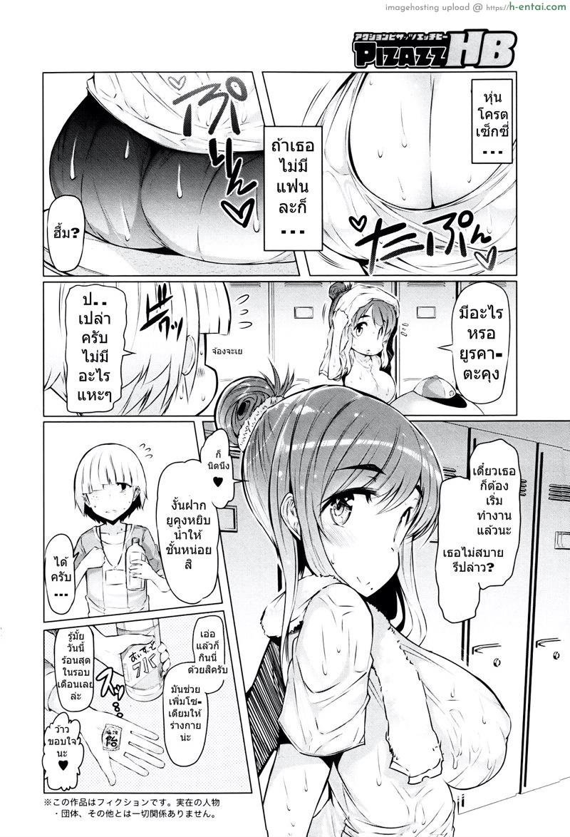 อ่านโดจิน ตุ๊กตาตัวติดกัน [EBA] Abarenbou Bouya-kun | Rowdy Bouya-kun (Action Pizazz HB 2013-03) หน้า 2