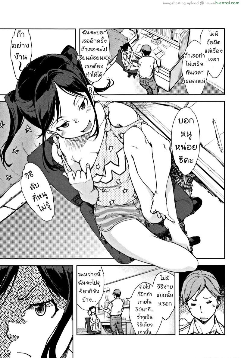 อ่านโดจิน เดี๋ยวค่อยติว ครูหิวสาวน้อย [Suzuki Kyoutarou] JC’S TRIP – Sister war หน้า 3