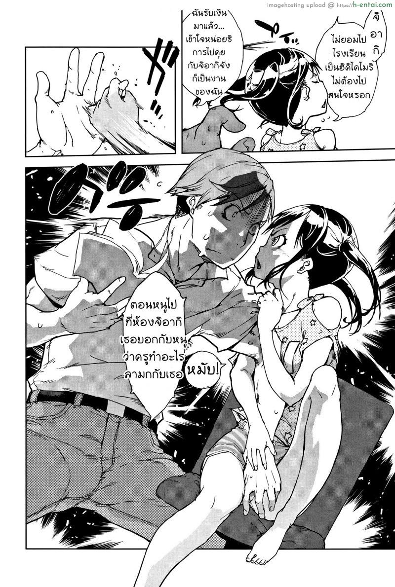 อ่านโดจิน เดี๋ยวค่อยติว ครูหิวสาวน้อย [Suzuki Kyoutarou] JC’S TRIP – Sister war หน้า 4