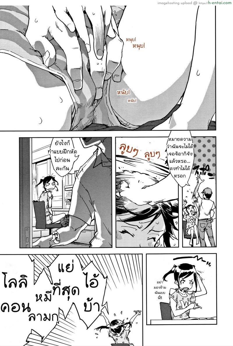 อ่านโดจิน เดี๋ยวค่อยติว ครูหิวสาวน้อย [Suzuki Kyoutarou] JC’S TRIP – Sister war หน้า 5