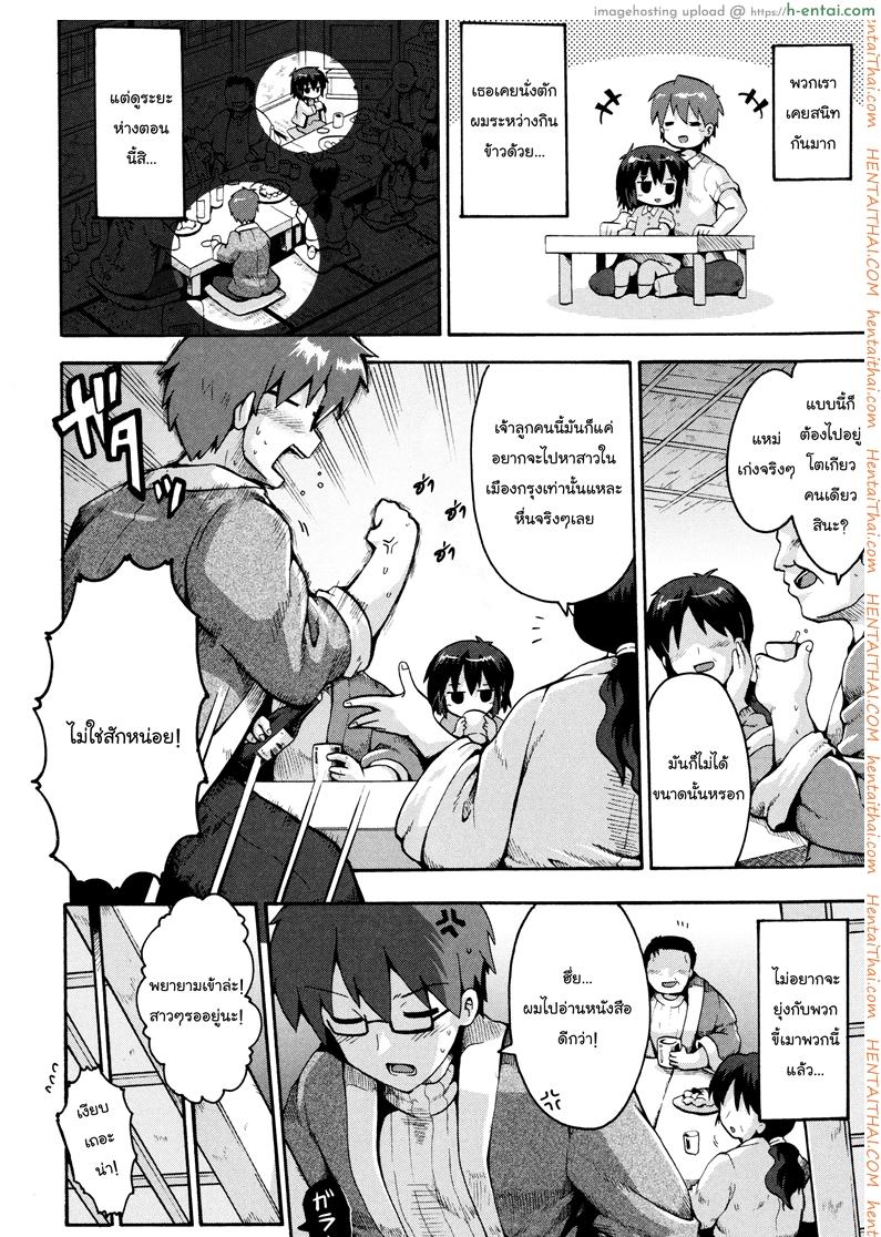 อ่านโดจิน เตรียมสอบสิ้นปี [Yaminabe] Ikutoshi Dasutoshi (Loliota) หน้า 2