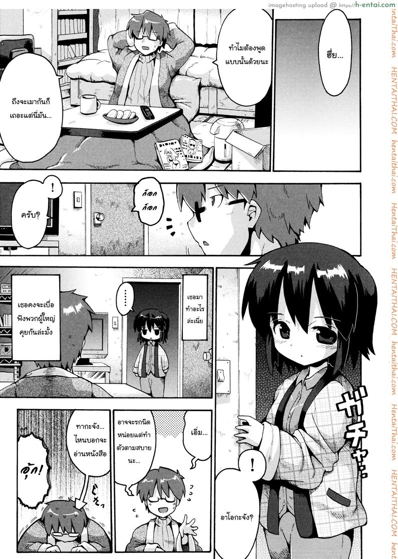 อ่านโดจิน เตรียมสอบสิ้นปี [Yaminabe] Ikutoshi Dasutoshi (Loliota) หน้า 3