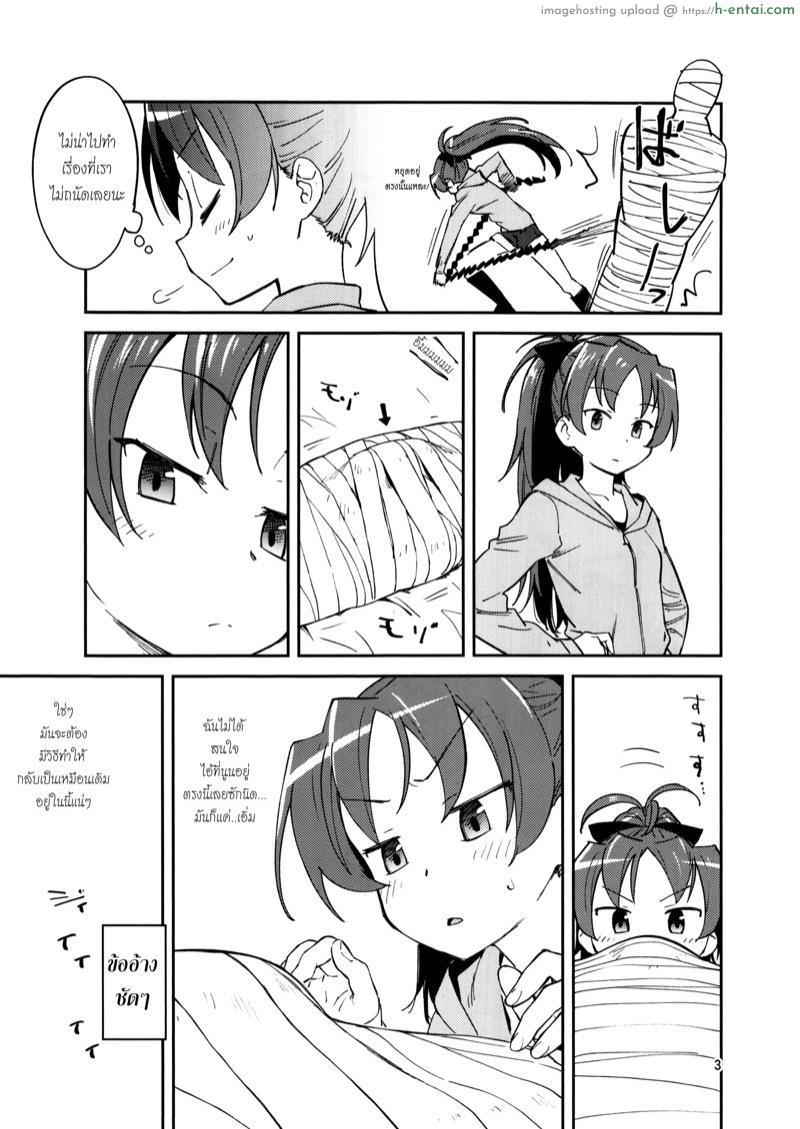 อ่านโดจิน ทำเรื่องอย่างว่ากับเคียวโกะ (C91) [Bitimaru (bitibiti)] Kyouko to Are Suru Hon (Puella Magi Madoka Magica) หน้า 4