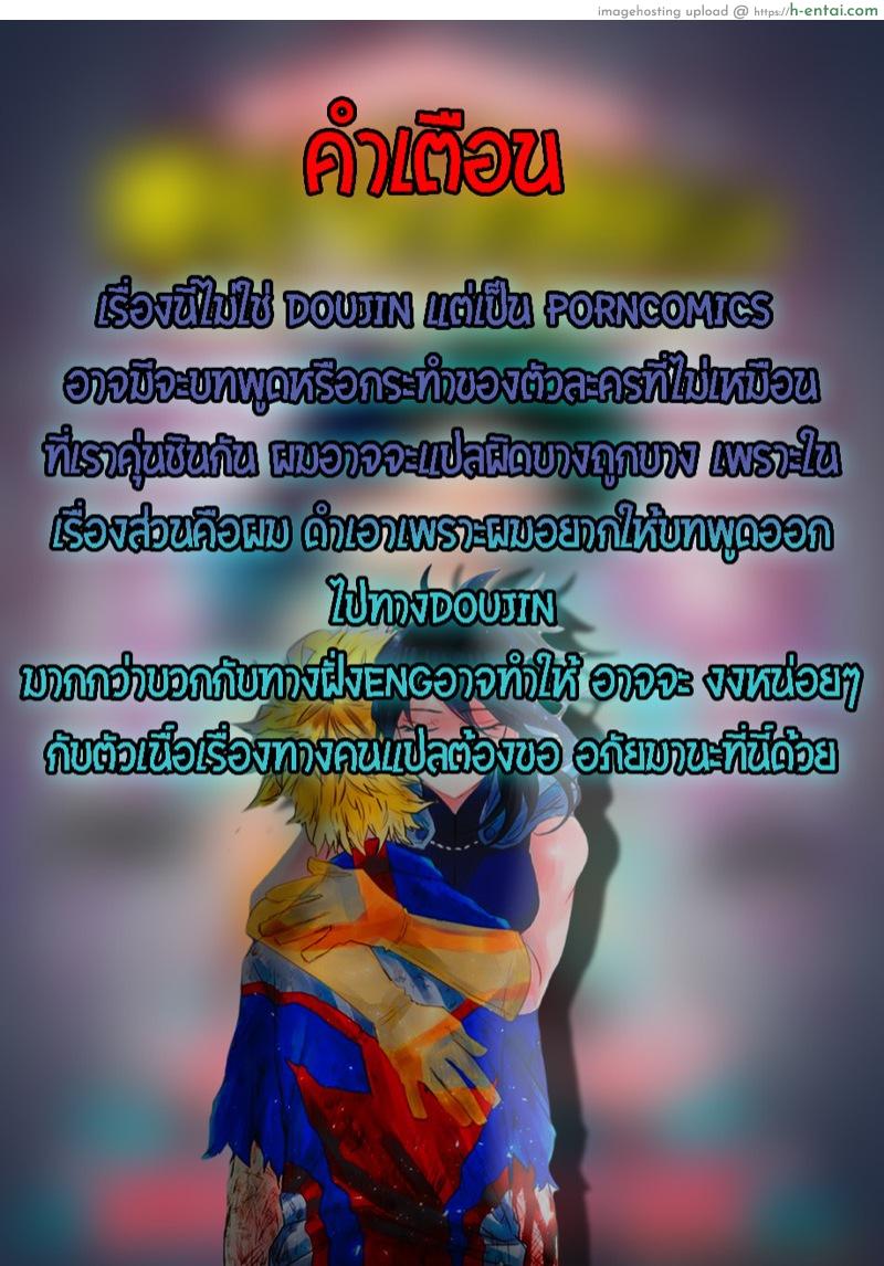 อ่านโดจิน สัตว์ร้ายตัวแม่ Animal Magnetism หน้า 2