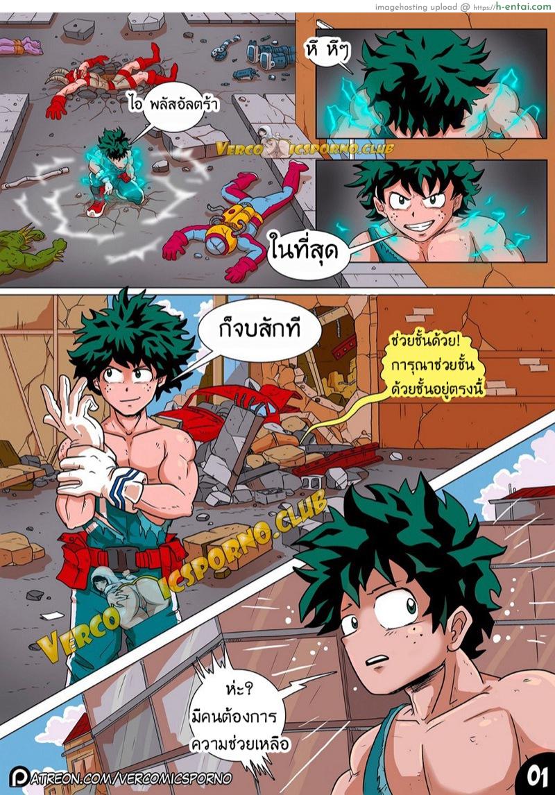 อ่านโดจิน สัตว์ร้ายตัวแม่ Animal Magnetism หน้า 3