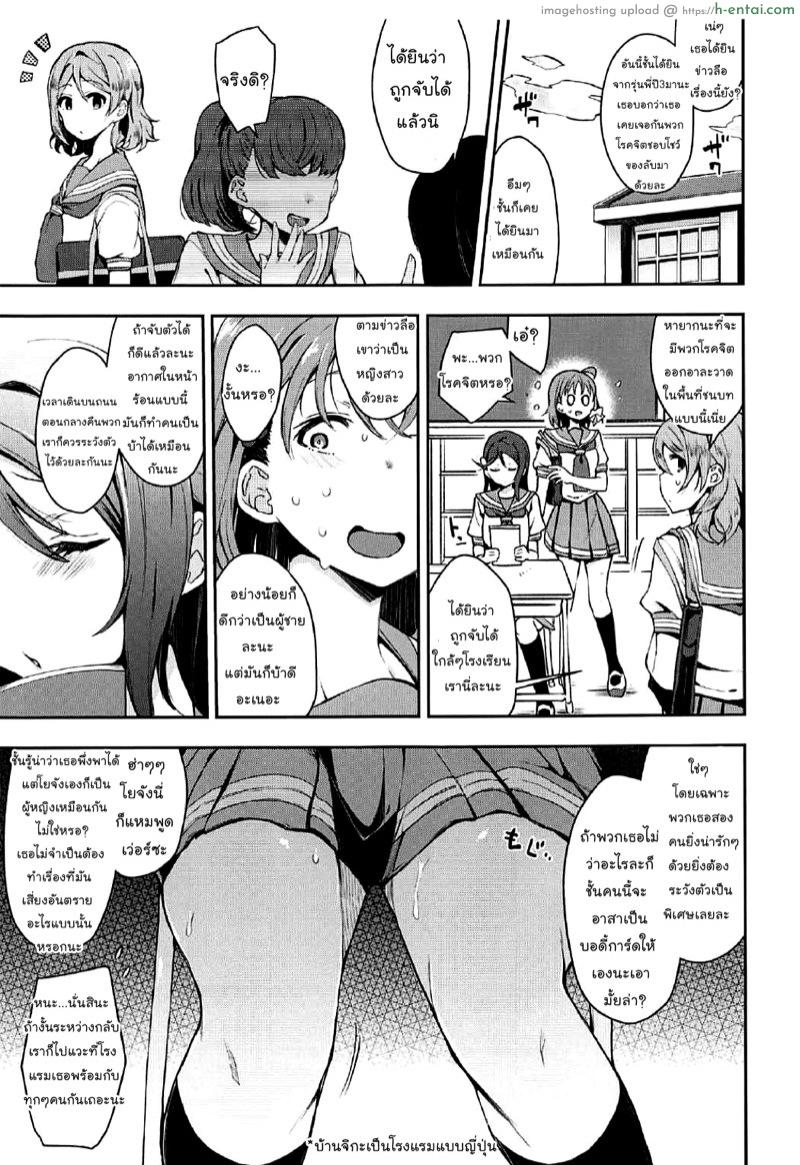 อ่านโดจิน ตอบสนองความต้องการ (C92) [Inbou no Teikoku (IN-KA of the Dead)] Ecchi Sketch Ro Ona Uchi. II (Love Live! Sunshine!!) หน้า 2
