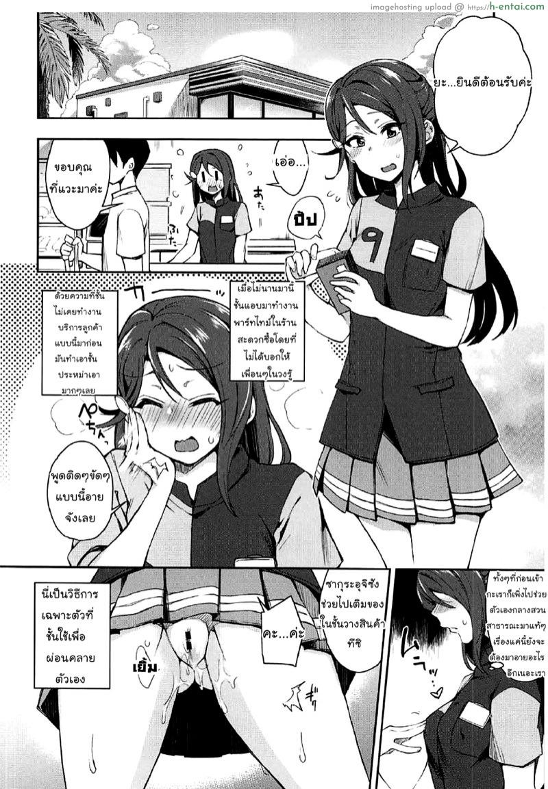 อ่านโดจิน ตอบสนองความต้องการ (C92) [Inbou no Teikoku (IN-KA of the Dead)] Ecchi Sketch Ro Ona Uchi. II (Love Live! Sunshine!!) หน้า 4