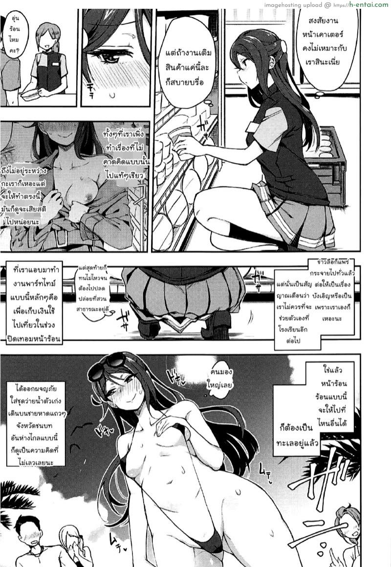 อ่านโดจิน ตอบสนองความต้องการ (C92) [Inbou no Teikoku (IN-KA of the Dead)] Ecchi Sketch Ro Ona Uchi. II (Love Live! Sunshine!!) หน้า 5