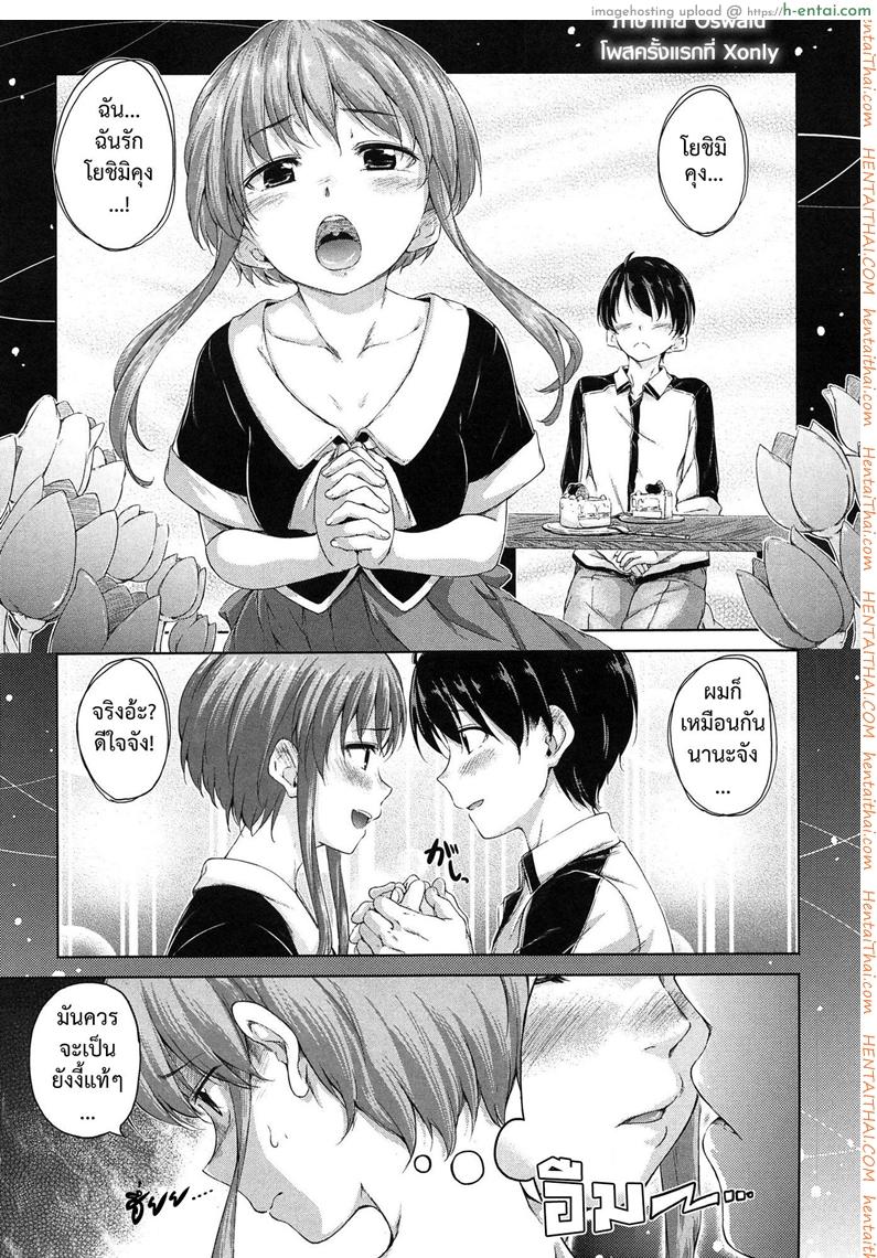 พี่สาวจอมจุ้น [Hamao] Sister Typhoon (Comic Kairakuten BEAST 2013-10)