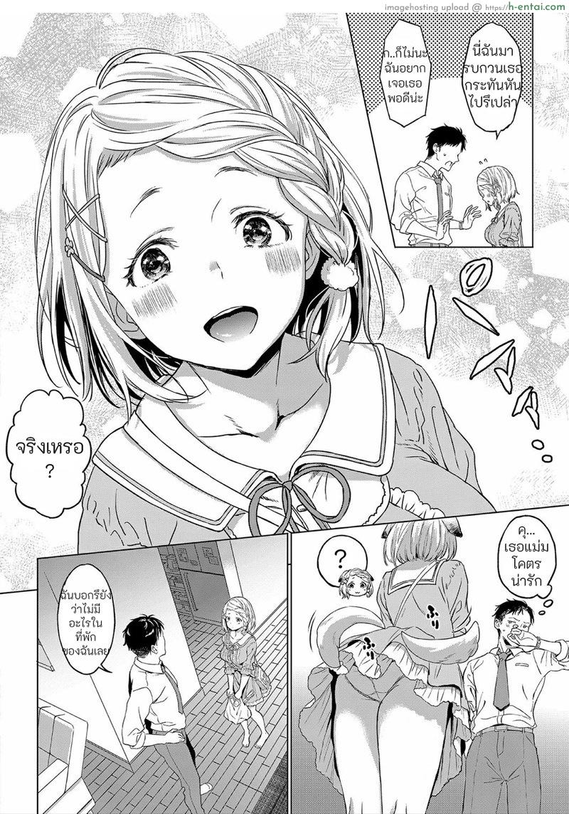 อ่านโดจิน ชีวิตธรรมดาของคู่รัก [Miyama] Honokana Yasuragi | Subtle Tranquility (COMIC ExE 15) หน้า 2