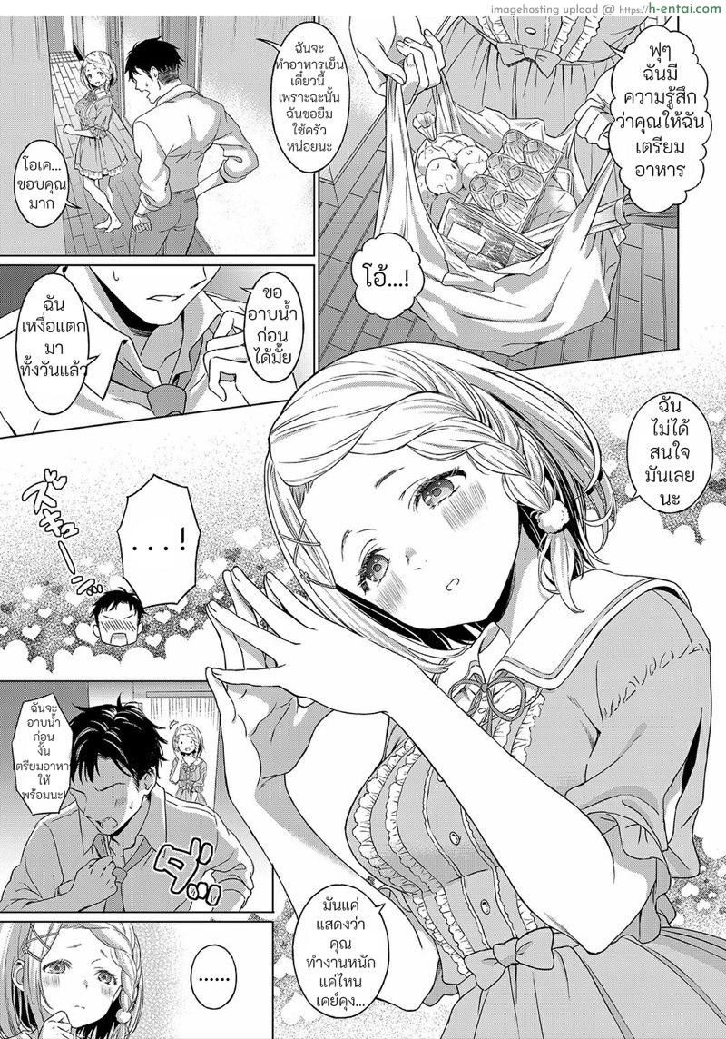 อ่านโดจิน ชีวิตธรรมดาของคู่รัก [Miyama] Honokana Yasuragi | Subtle Tranquility (COMIC ExE 15) หน้า 3