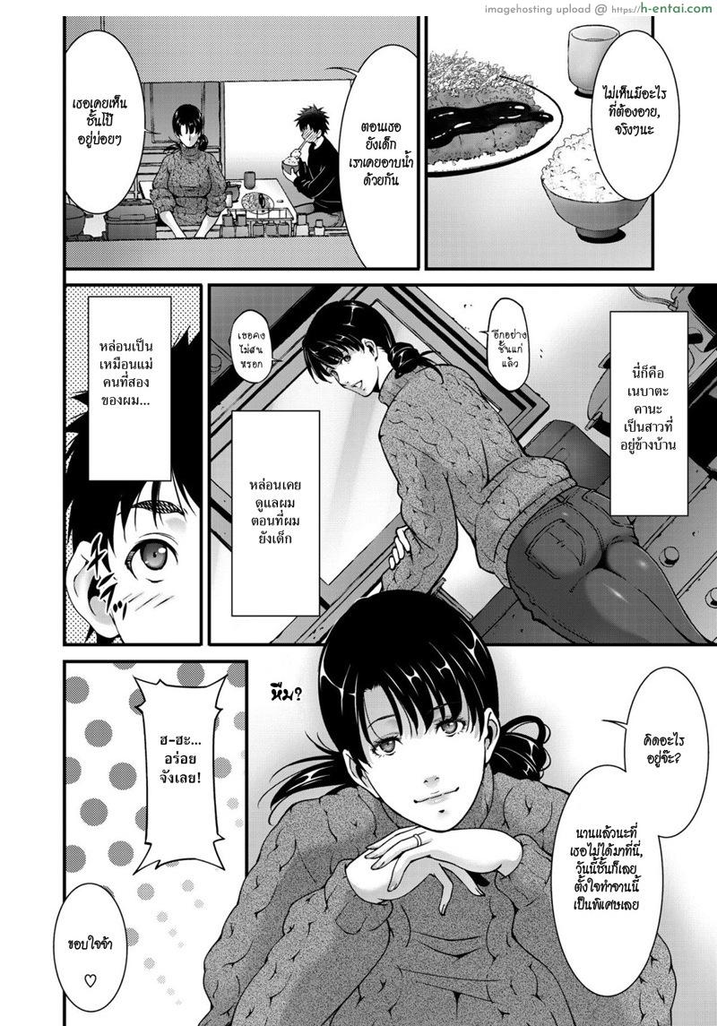 อ่านโดจิน คิดถึง [Touma Itsuki] Aiseki (COMIC HOTMiLK Koime Vol. 20) หน้า 2