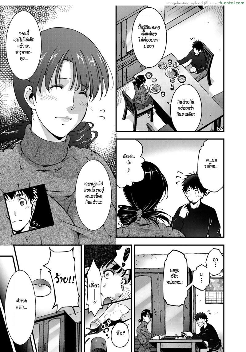 อ่านโดจิน คิดถึง [Touma Itsuki] Aiseki (COMIC HOTMiLK Koime Vol. 20) หน้า 3