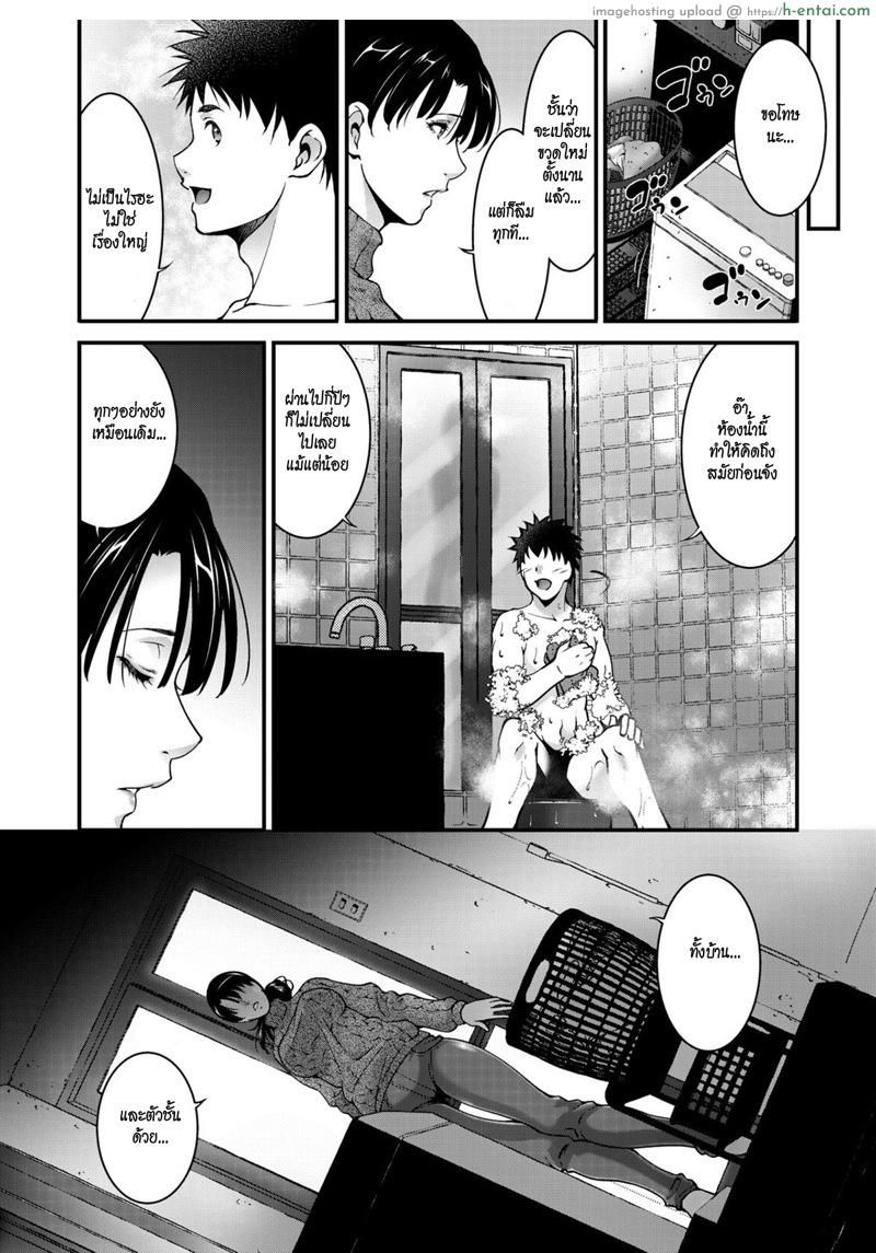 อ่านโดจิน คิดถึง [Touma Itsuki] Aiseki (COMIC HOTMiLK Koime Vol. 20) หน้า 4