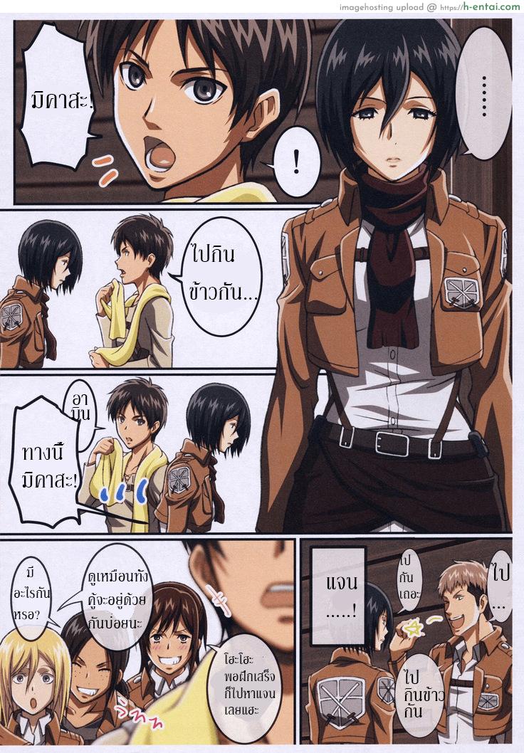อ่านโดจิน ไม่หิวข้าว แต่หิวน้ำ (C87) [LOST RARITIES (Takapiko)] JAN X JAN (Shingeki no Kyojin) หน้า 2